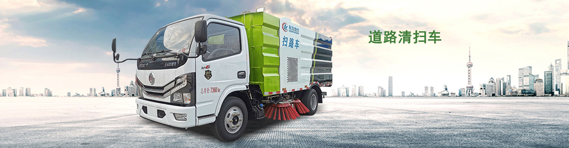 扫路车